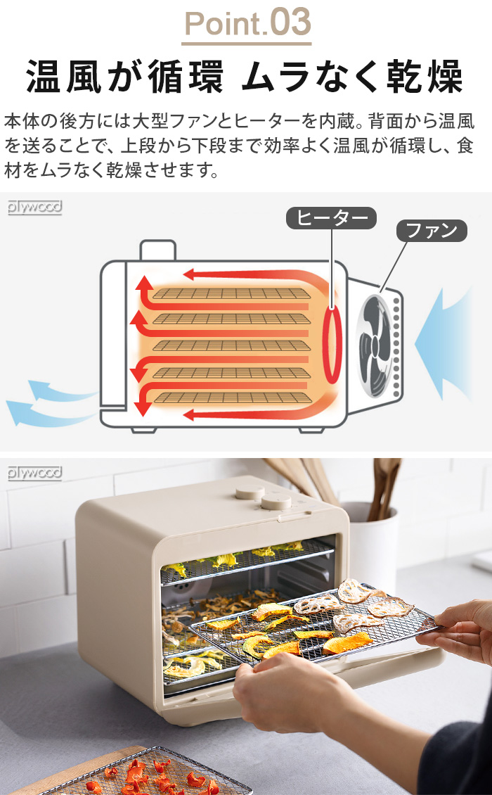 recolte（レコルト） 【2大特典付】 食品乾燥機 フードドライヤー 小型
