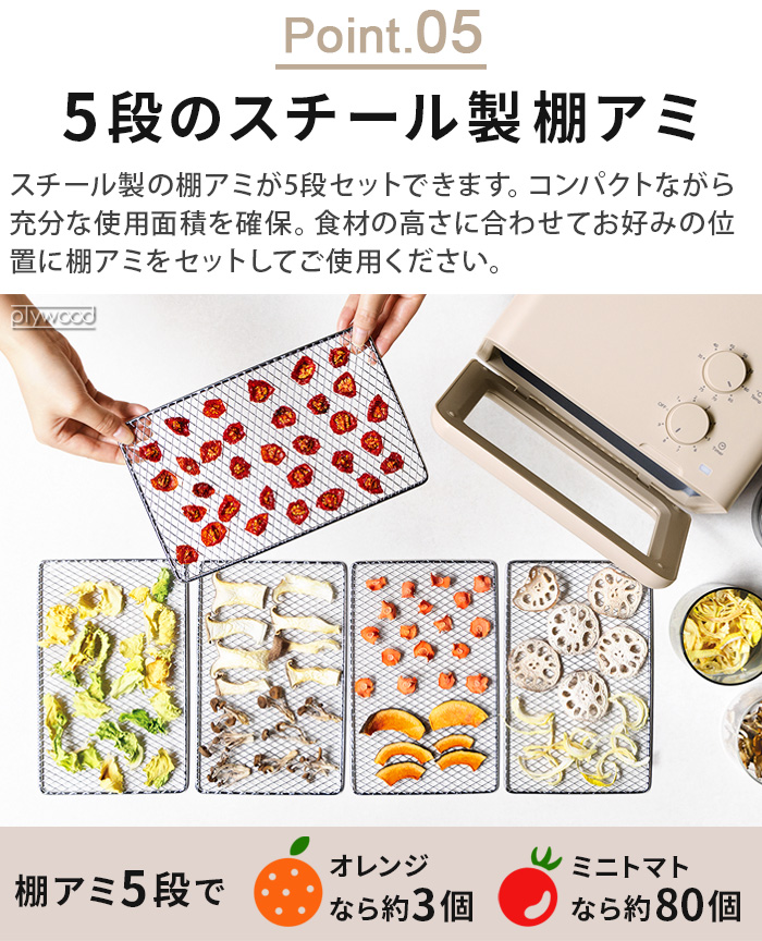 recolte（レコルト） 【2大特典付】 食品乾燥機 フードドライヤー 小型