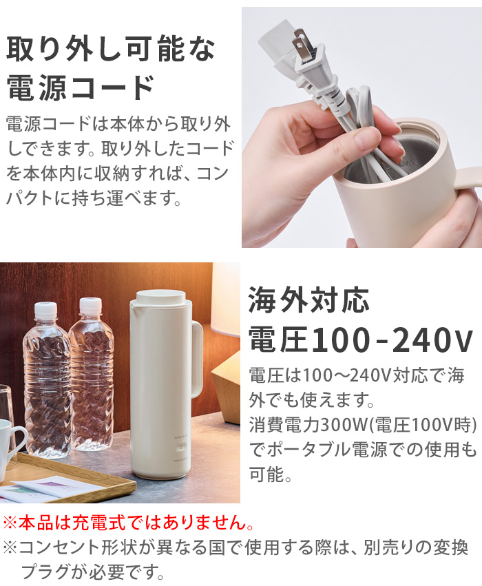 recolte（レコルト） 【選べる特典付】 電気ケトル ステンレス 海外
