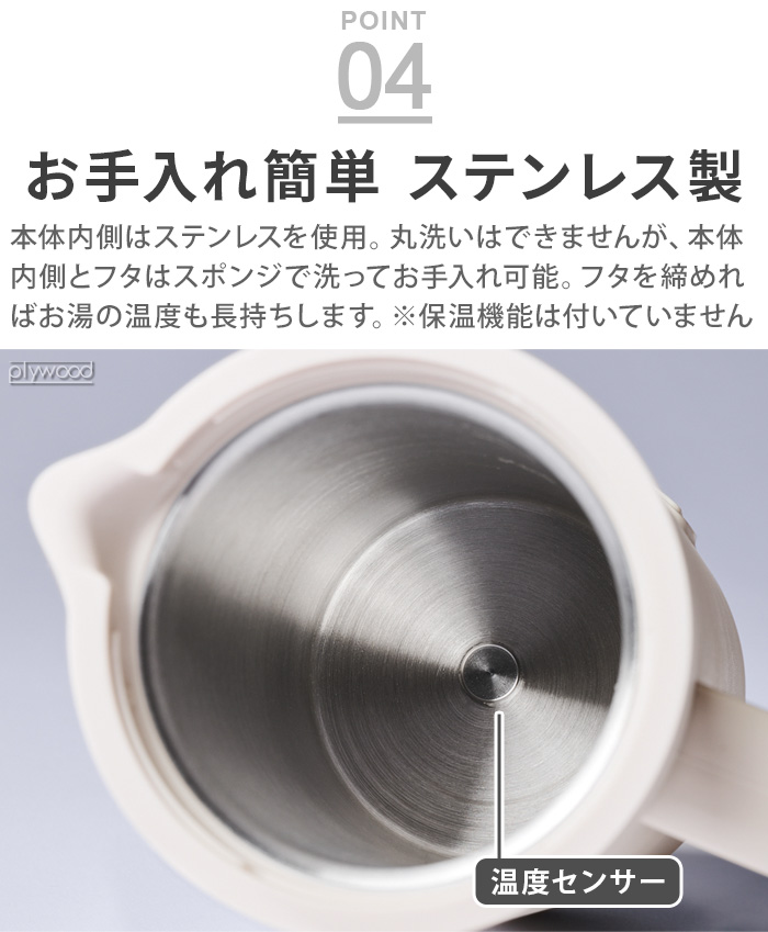 recolte（レコルト） 【選べる特典付】 電気ケトル ステンレス 海外