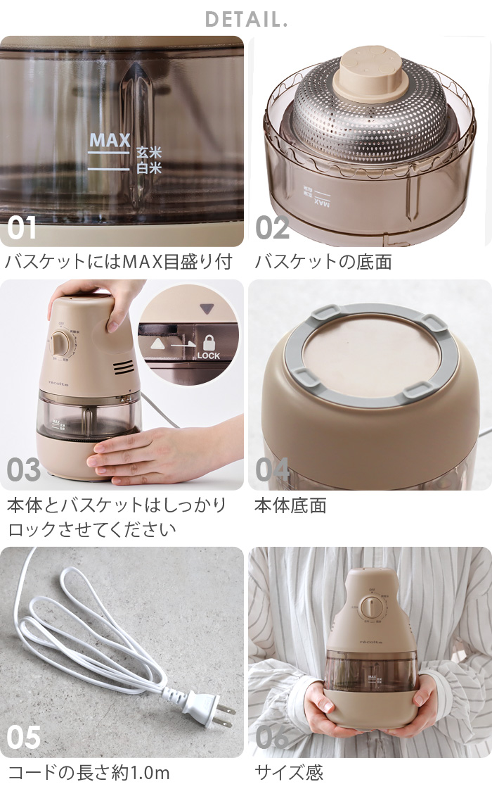 recolte（レコルト） 【選べる2大特典付】 精米機 家庭用 精米器 2合