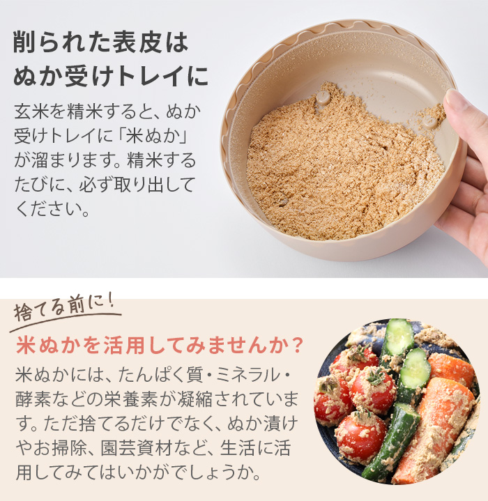 récolte コンパクトライスポリッシャー 玄米から古くなった白米も