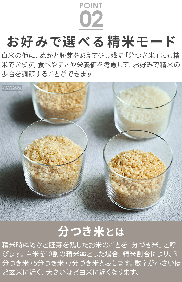 recolte（レコルト） 【選べる2大特典付】 精米機 家庭用 精米器 2合