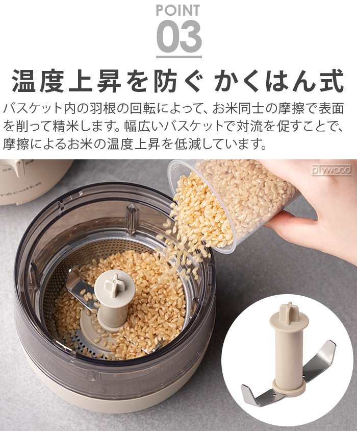 recolte（レコルト） 【選べる2大特典付】 精米機 家庭用 精米器 2合