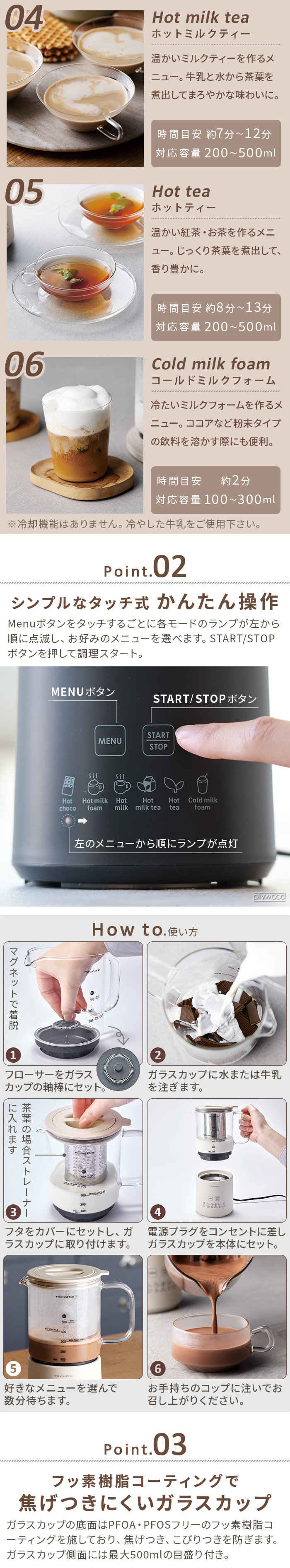 レコルト ホットチョコ & ミルクフォーマー recolte Hot Choco & Milk