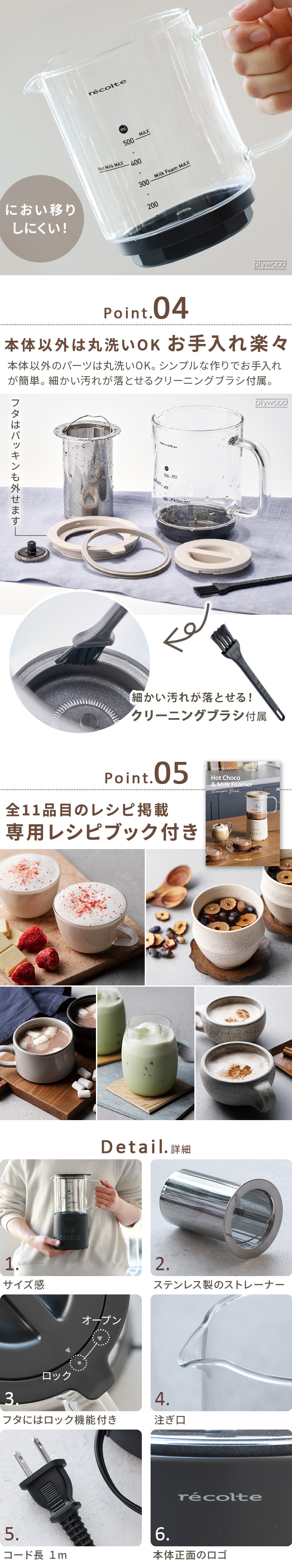 レコルト ホットチョコ & ミルクフォーマー recolte Hot Choco & Milk