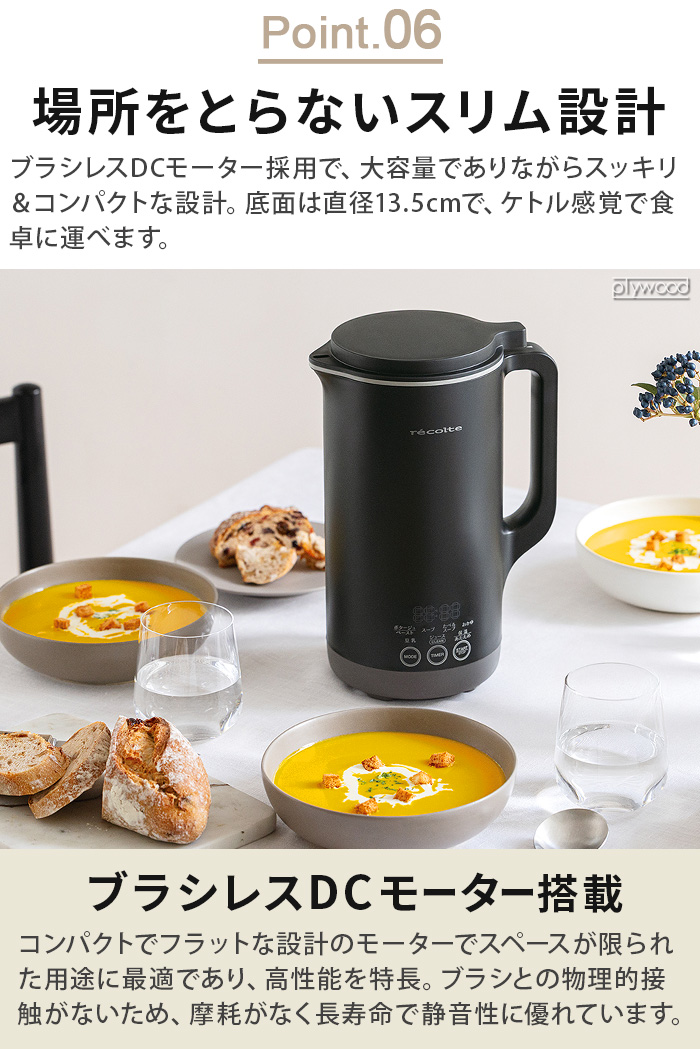 recolte（レコルト） 自動調理ポットラージ 自動調理ラージ スープ