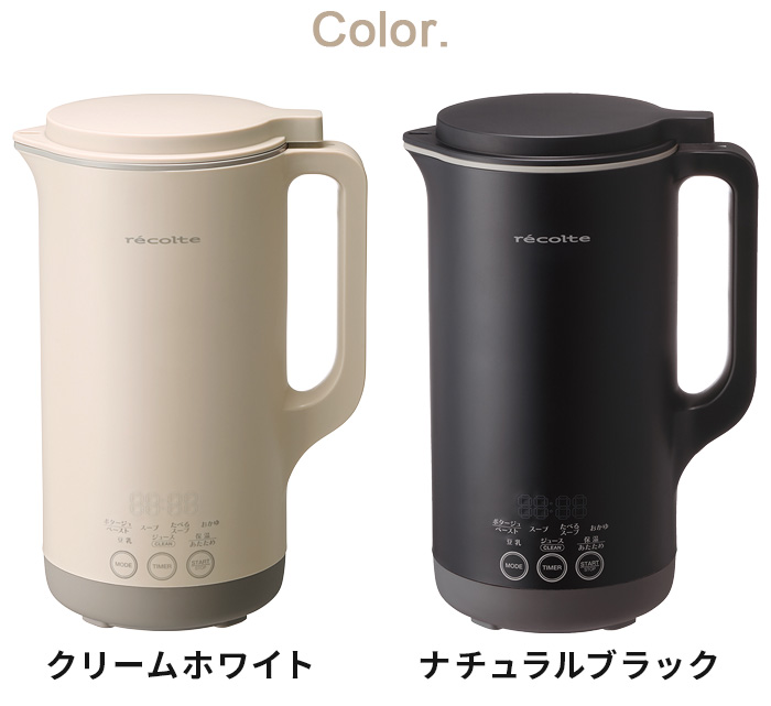 recolte（レコルト） 自動調理ポットラージ 自動調理ラージ スープ