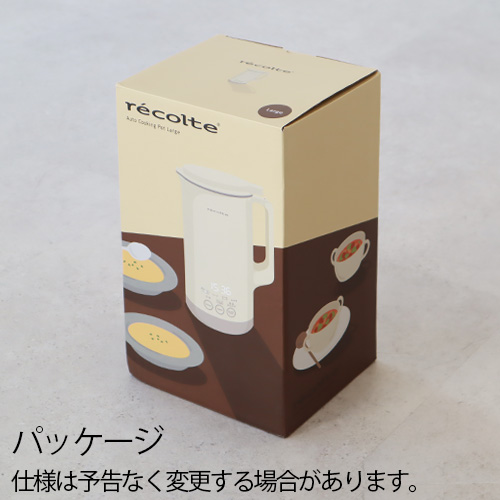 recolte（レコルト） 自動調理ポットラージ 自動調理ラージ スープ