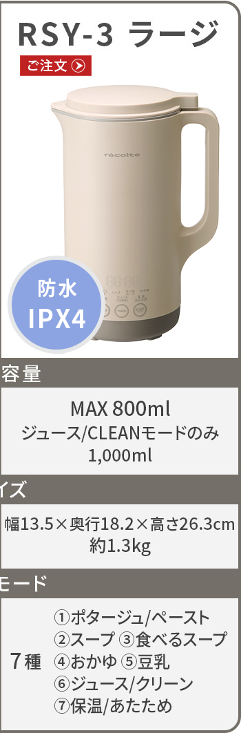 レコルト 自動調理ポット RSY-2 recolte Auto Cooking Pot | デザイン