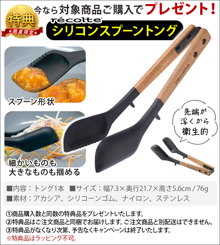 recolte（レコルト） 自動調理ポットラージ 自動調理ラージ スープ