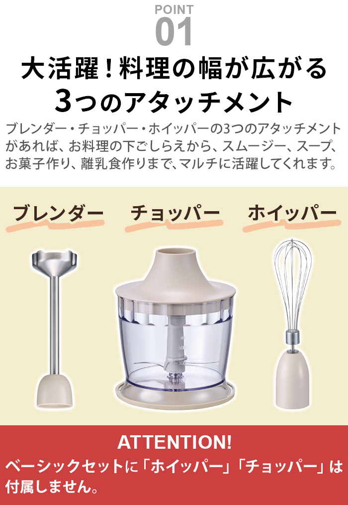 【選べる特典付】レコルト ハンディブレンダー ...の詳細画像4