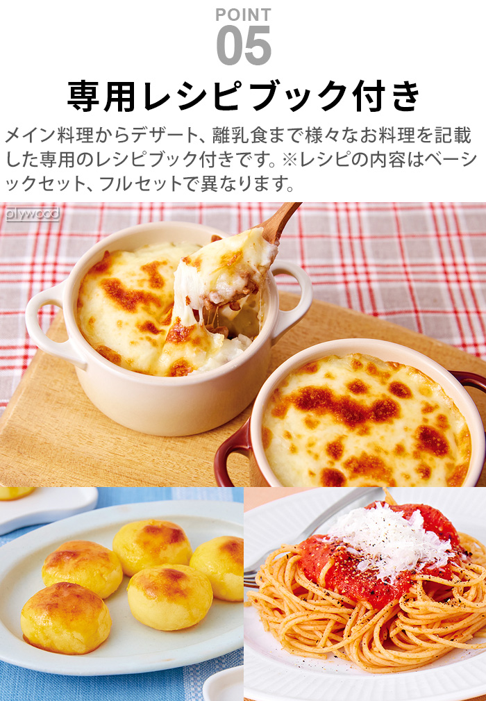 recolte（レコルト） 【選べる特典付】レコルト ハンディブレンダー