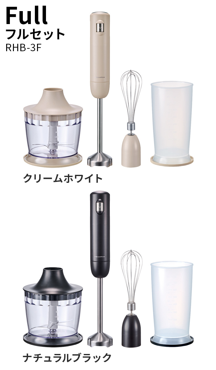 【選べる特典付】レコルト ハンディブレンダー ...の詳細画像1