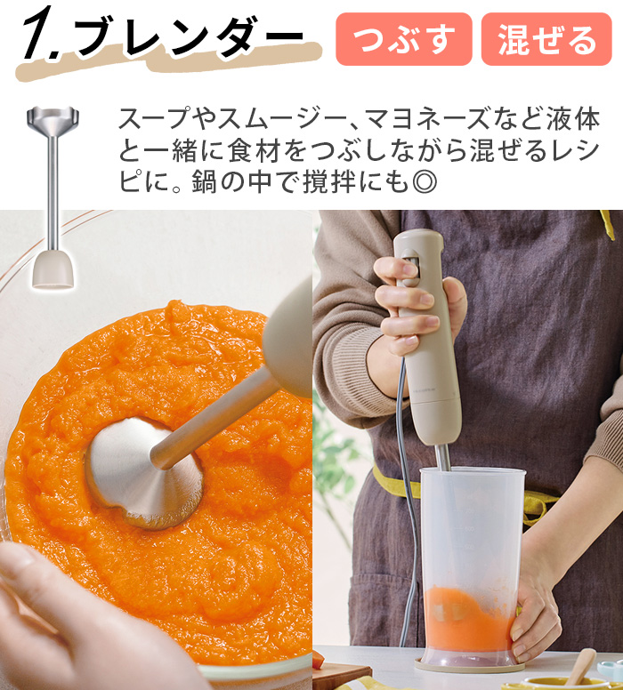 【選べる特典付】レコルト ハンディブレンダー ...の詳細画像5