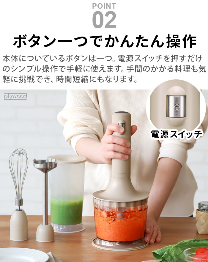 recolte ブレンダー 本体　3回使用 recolte（レコルト） 【選べる特典付】レコルト ハンディブレンダー