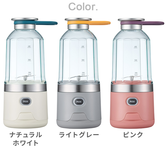 recolte（レコルト） 【選べる特典付】ブレンダー ミキサー 充電式