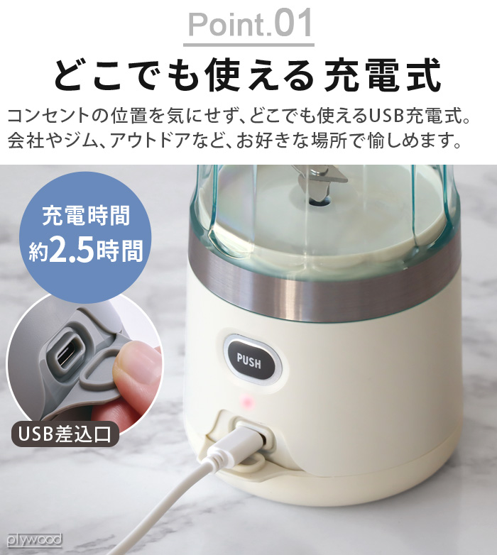 recolte（レコルト） 【選べる特典付】ブレンダー ミキサー 充電式