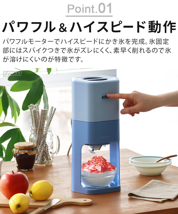 【選べる特典付】かき氷器 電動 ふわふわ かき...の詳細画像5