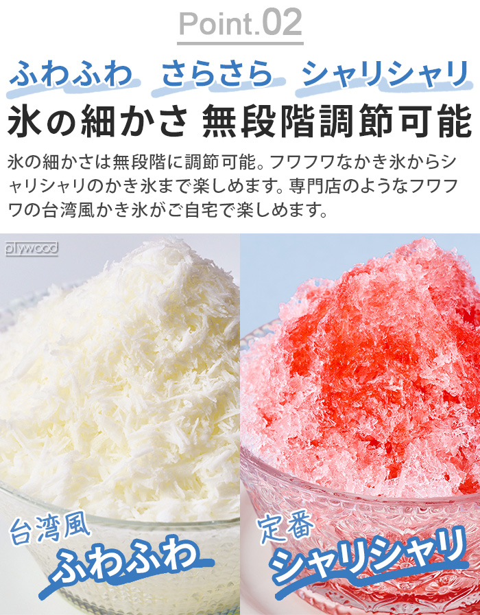 recolte（レコルト） 【選べる特典付】かき氷器 電動 ふわふわ かき氷