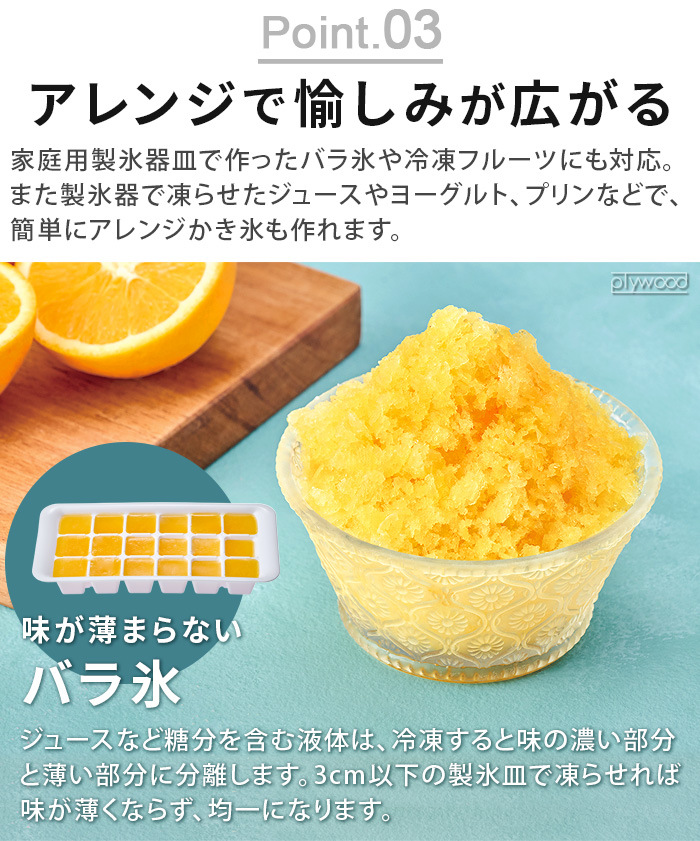 recolte（レコルト） 【選べる特典付】かき氷器 電動 ふわふわ かき氷