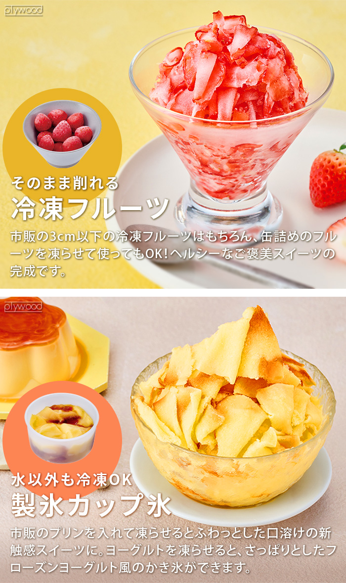 台湾かき氷機 業務用（キッチン、日用品、文具）の商品一覧 通販