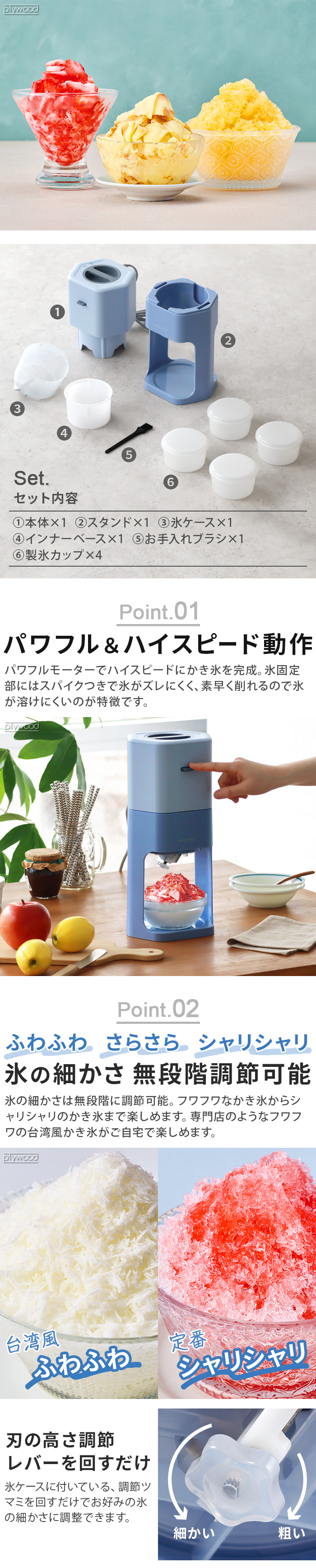 レコルト 電動かき氷器 RIM-2 recolte Electric Ice Shaver | デザイン