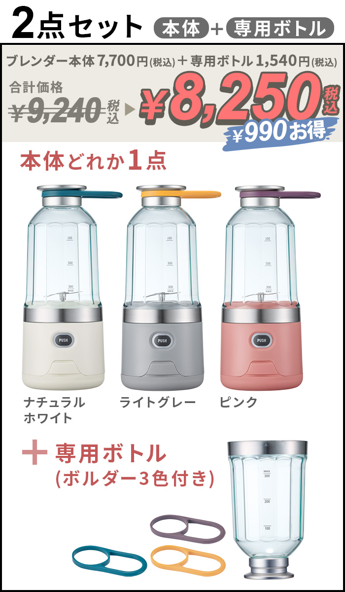 recolte ブレンダー 本体　3回使用 recolte（レコルト） 【選べる特典付】ブレンダー ミキサー 充電式