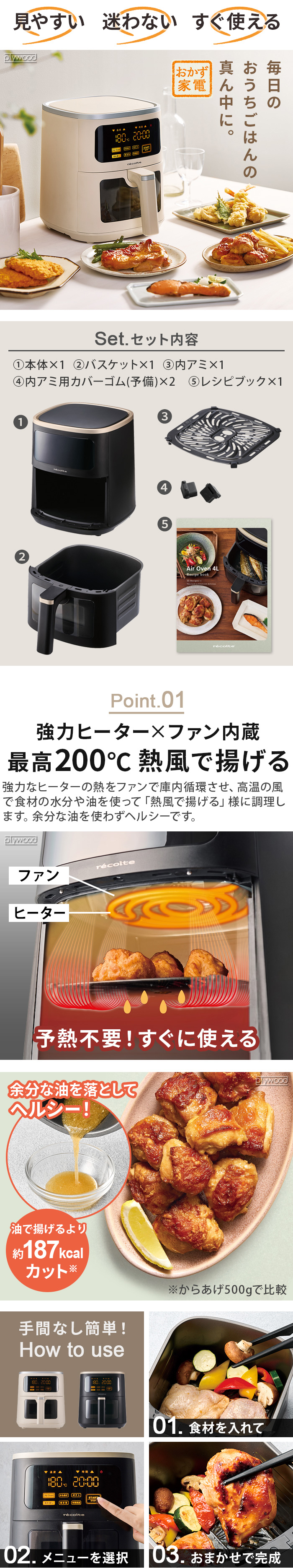 recolte エアーオーブン 4L Air Oven RAO-4 | デザイン家電,キッチン