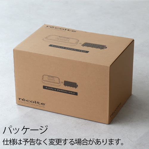 ⭐︎新品未使用⭐︎ recolte ホットプレートベーシック＋オプション2種セット recolte（レコルト） 【選べる特典付】レコルト ホットプレート 本体