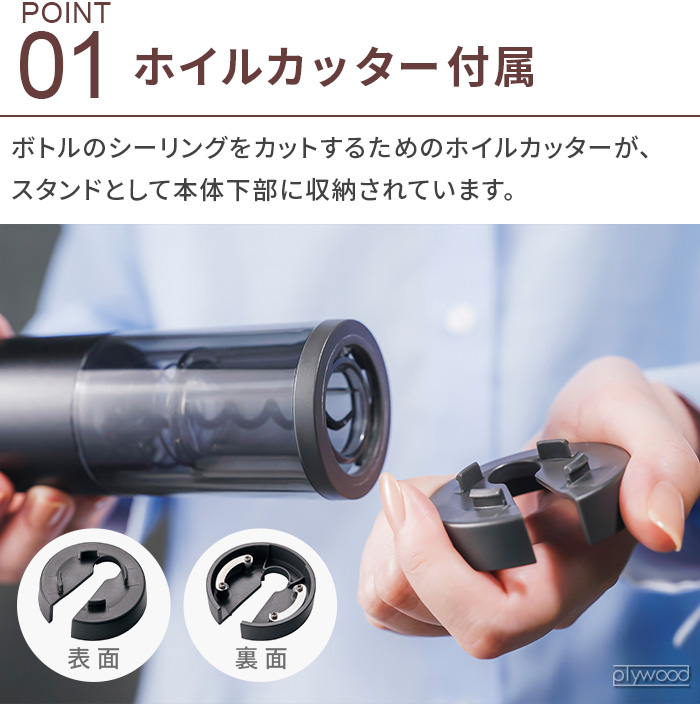 【選べる特典付】ワインオープナー ワインキャッ...の詳細画像5