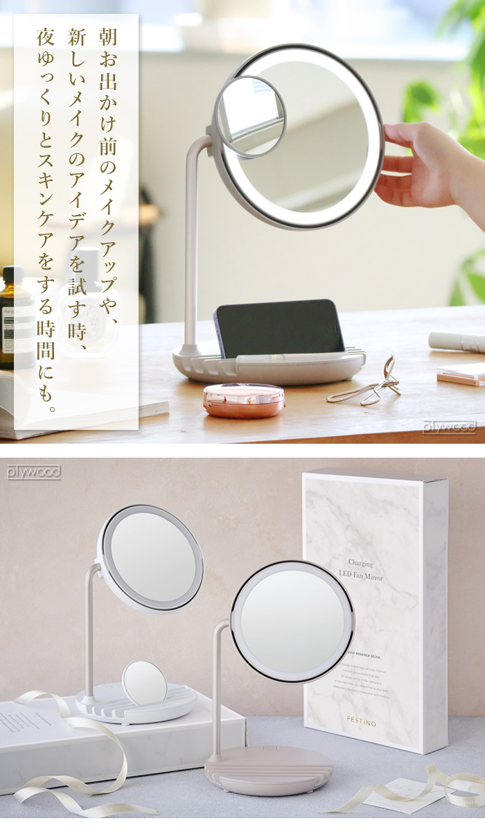 特典付】フェスティノ 充電式LEDファンミラー FESTINO Charging