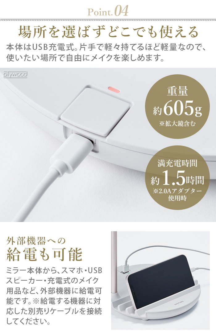 特典付】フェスティノ 充電式LEDファンミラー FESTINO Charging LED