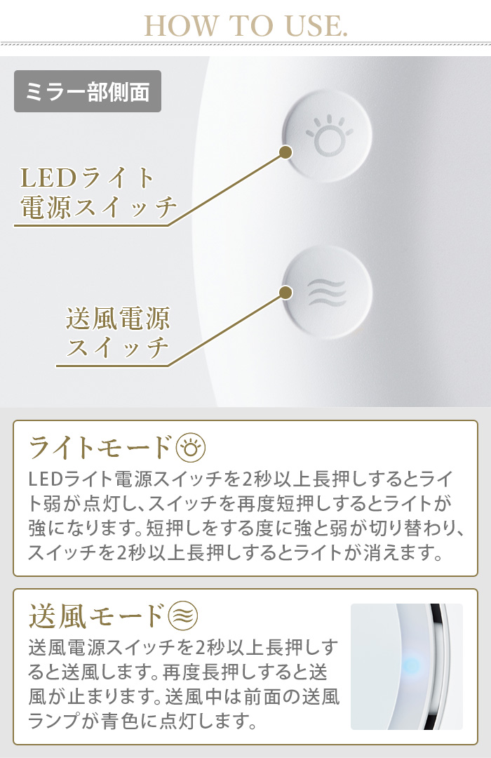 【特典付】フェスティノ 充電式LEDファンミラー FESTINO Charging LED Fan Mirror SMHB-032 鏡 卓上 大きい ライト 送風機能付き 充電式の画像