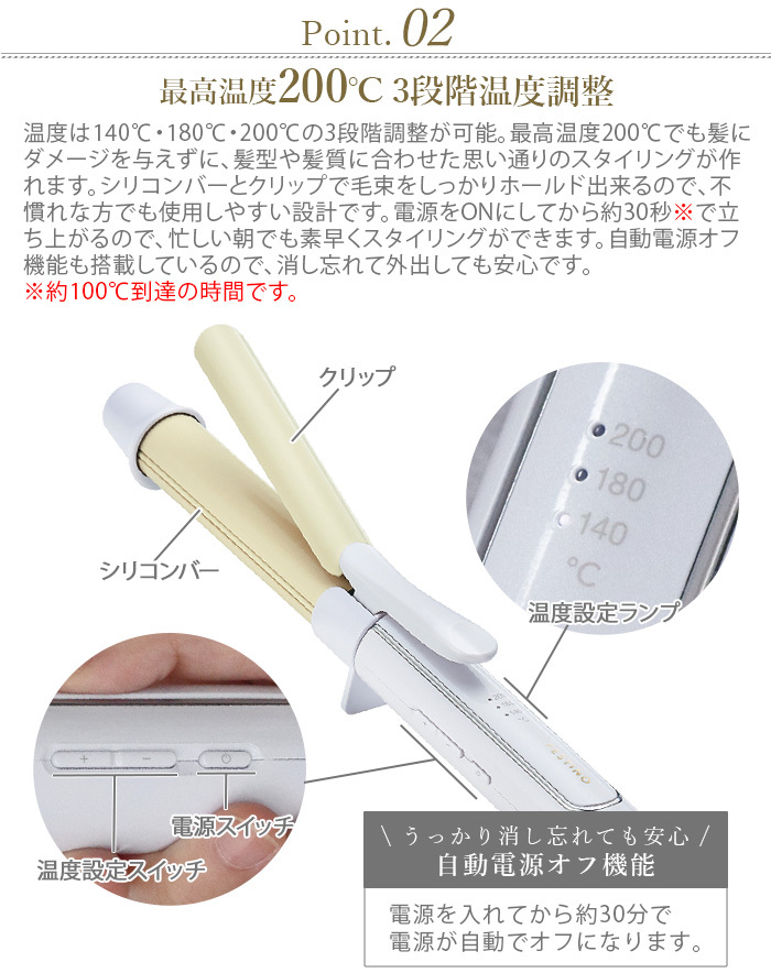 カールアイロン 26mm 32mm 軽量 フェスティノ カールヘアアイロン