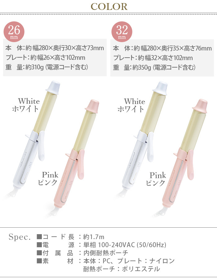 カールアイロン 26mm 32mm 軽量 フェスティノ カールヘアアイロン