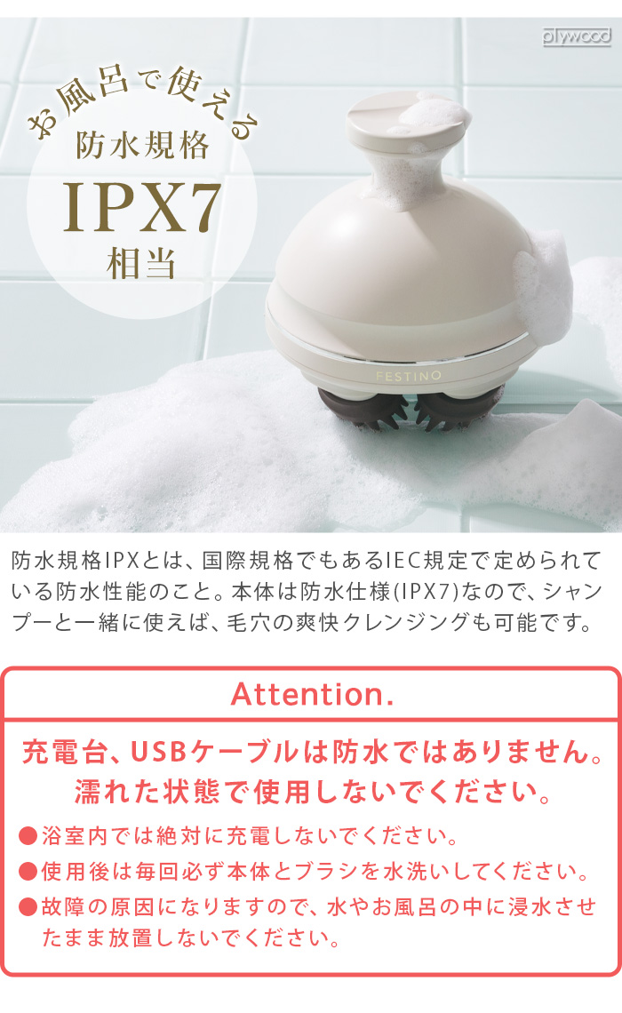 FESTINO EMSマッサージャー IPX7防水 プレミアム 充電式 EMSヘッドスパ プレミア | FESTINO フェスティノ 公式