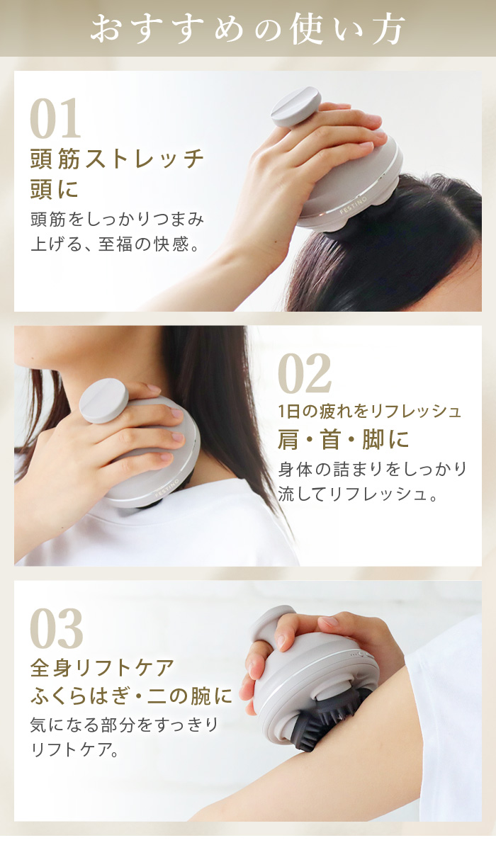 FESTINO 【選べる特典付】ヘッドマッサージ 電動 ems 顔 リフト
