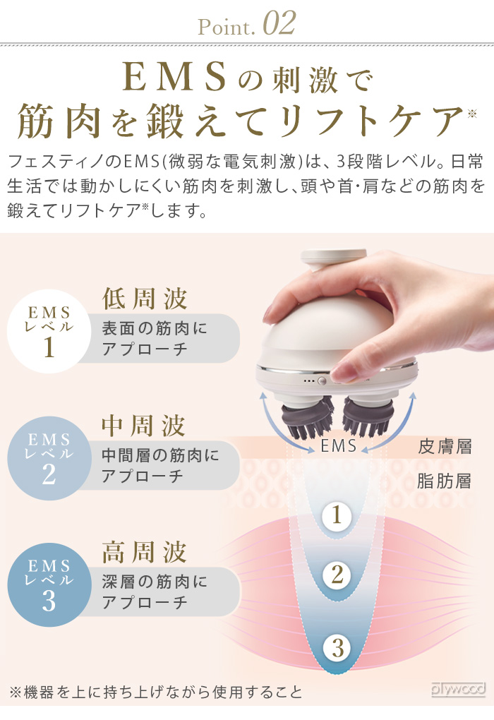 FESTINO 【選べる特典付】ヘッドマッサージ 電動 ems 顔 リフト