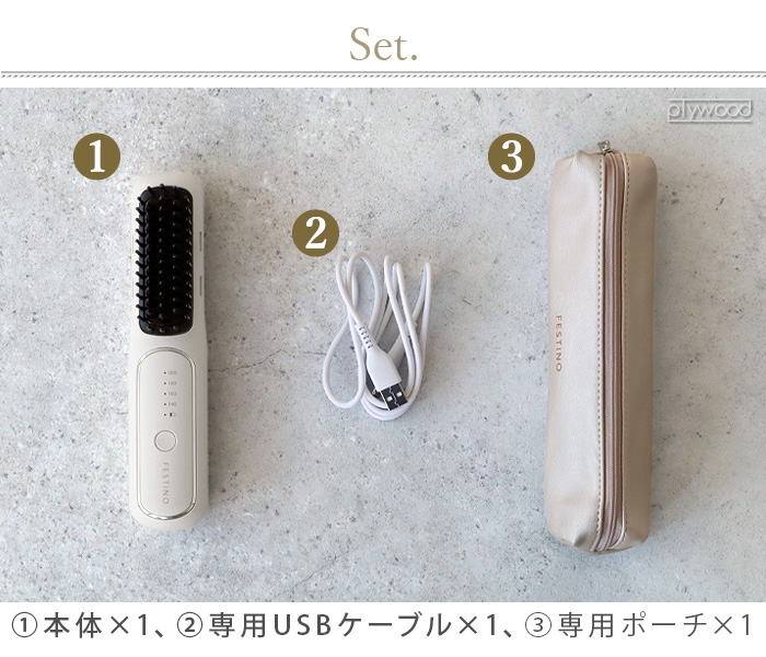 FESTINO 【選べる特典付】 正規店 ヒートブラシ コードレス