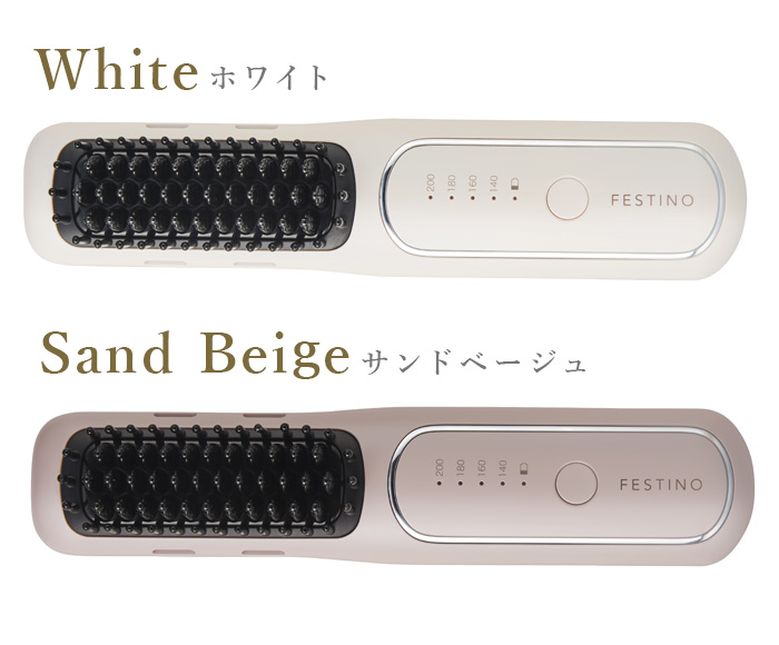 FESTINO 【選べる特典付】 正規店 ヒートブラシ コードレス