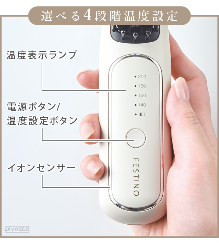FESTINO 【選べる特典付】 正規店 ヒートブラシ コードレス