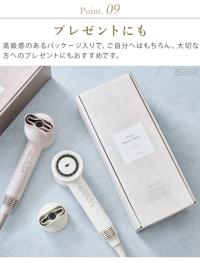 FESTINO ツヤモイスト ドライヤー 軽量　大風量 マイナスイオン FESTINO ツヤモイスト ドライヤー 大風量 速乾 マイナスイオン