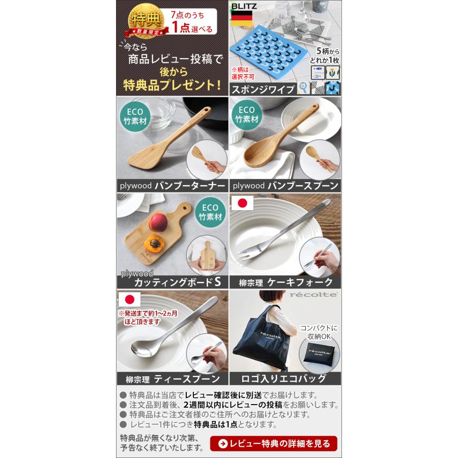特典付 レコルト ミルクティーメーカー ミルクフォーマー 電動 recolte Milk Tea Maker RMT-1｜plywood｜17