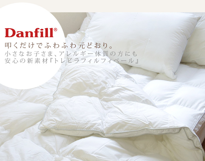 特典付き Danfill Trevira Fill Fibelle JQA32 ダンフィル フィベール