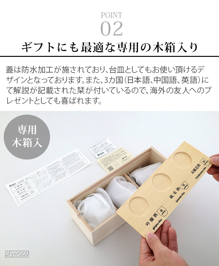 おちょこセット おちょこ 磁器 おしゃれ 日本酒 呑みくらべ 杯セット