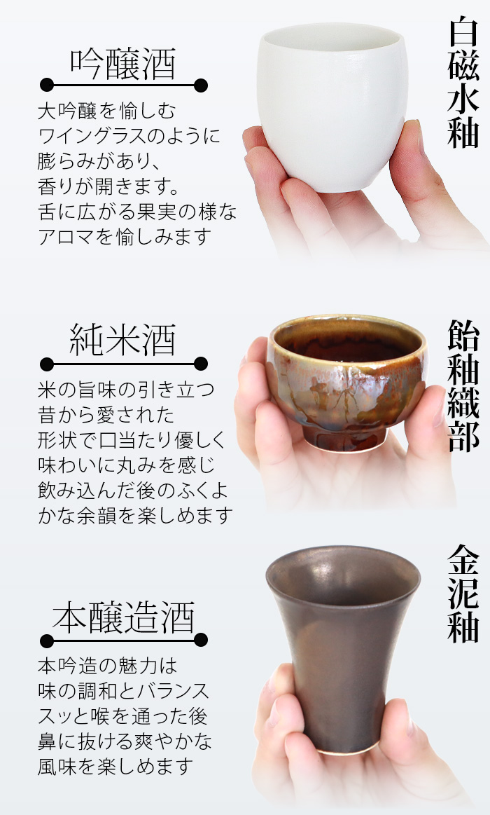 おちょこセット おちょこ 磁器 おしゃれ 日本酒 呑みくらべ 杯セット