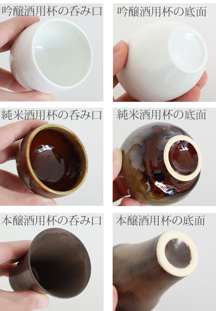 おちょこセット おちょこ 磁器 おしゃれ 日本酒 呑みくらべ 杯セット