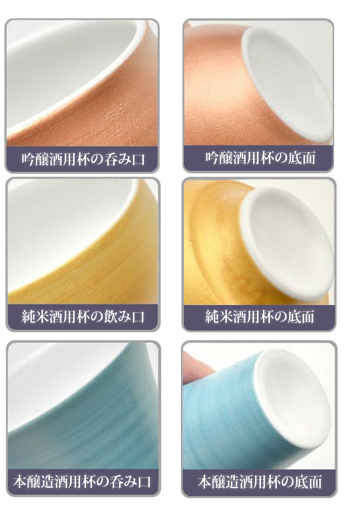 日本酒 呑みくらべ 杯セット パール : plywood - 通販 - Yahoo