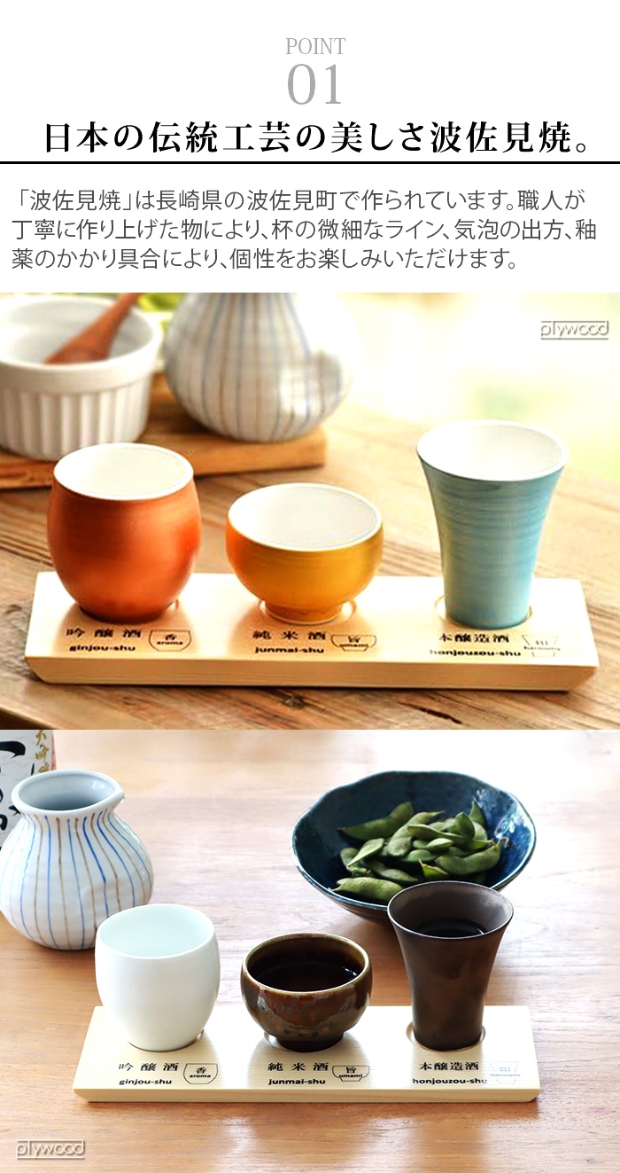日本酒 呑みくらべ 杯セット | キッチン,テーブルウェア | plywood